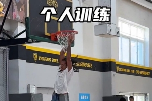 训练、宠粉两不误 这是属于阿隆戈登的硬汉哲学 来看大连视频集锦